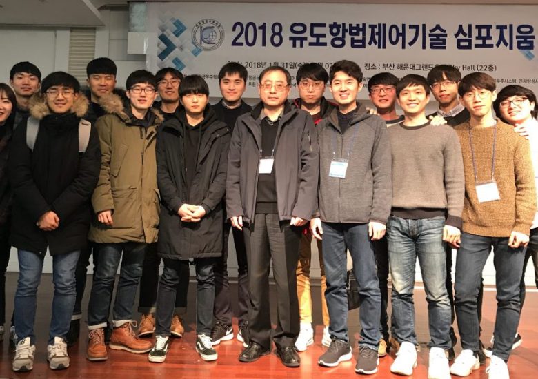 2018 유도항법제어기술 심포지움